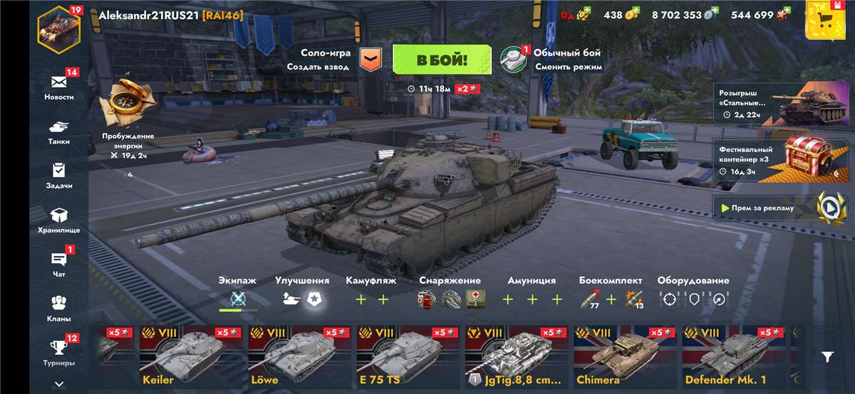 продажа аккаунта к игре Tanks Blitz, WoT(Lesta, WG)